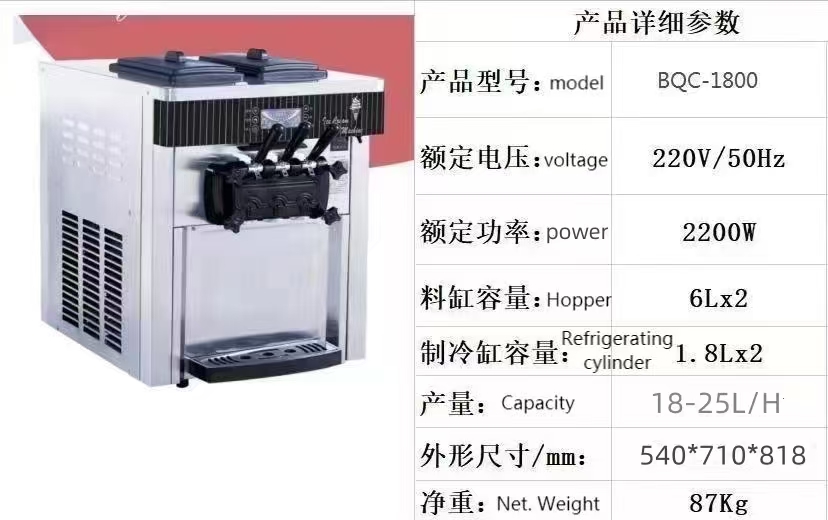 Ice Cream Maker 20-28L/h 3 Fla - Commercial Ice Maker 评论和价格