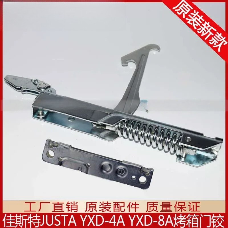 For INLINC JUSTA YXD-4A 8A Ele - Commercial Kitchen Oven Repair 评论和价格