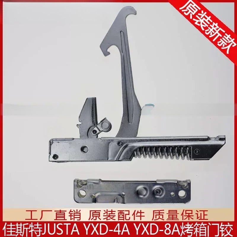 For INLINC JUSTA YXD-4A 8A Ele - Commercial Kitchen Oven Repair 评论和价格